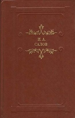 Мертвое тело