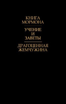 Драгоценная Жемчужина