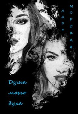 Младшая земля