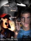 Любовь по-русски