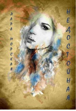 Младшая земля