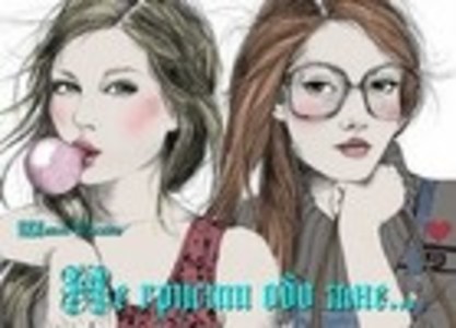 Девушки из ГУГН