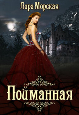 Младшая земля