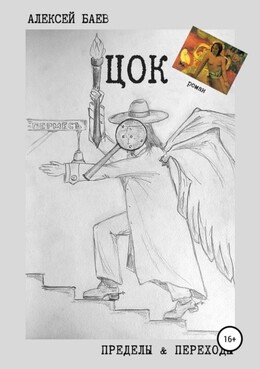 Пределы & Переходы