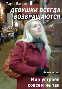 Мир устроен совсем не так, как мы его видим