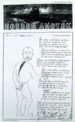 От  Карповки до Норвежского моря