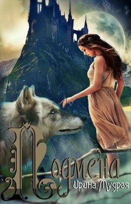 Ведьмы двух империй