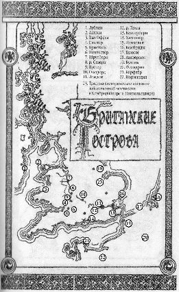 Мир брата Кадфаэля