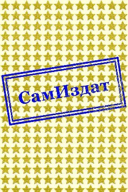 Пятничная я. Умереть, чтобы жить (СИ)