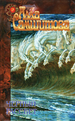 Терра - fantasy