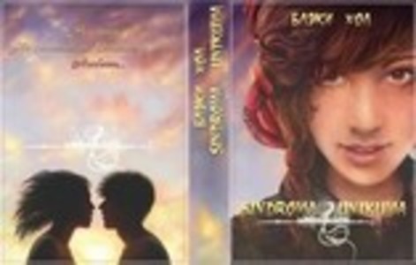 Sindroma unicuma. Внешние связи