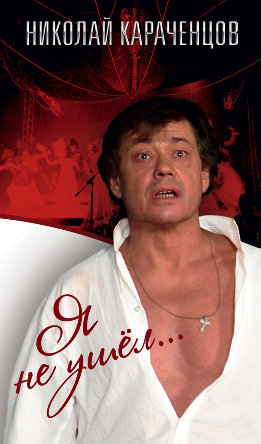 Роман с театром