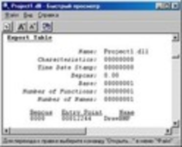 Графика DirectX в Delphi