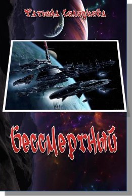 Вселенная Морган