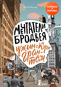 Ужин с Кэри Грантом