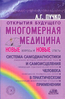 Открытия будущего