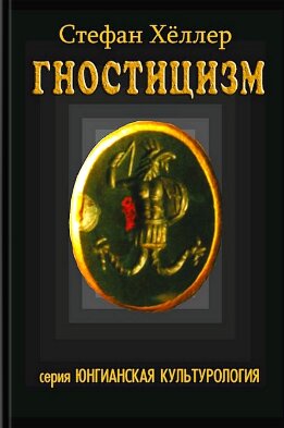 Юнгианская культурология