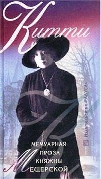 Сквозь призму времени. Биографии