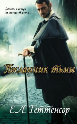 Николас Ленуар