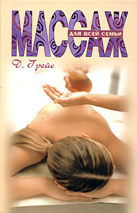 Уроки велнеса