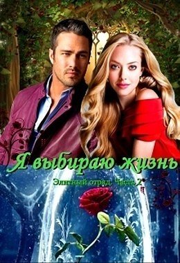 Элитный отряд