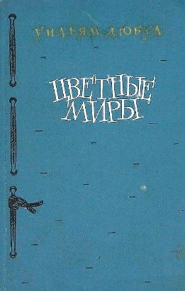 Черное пламя