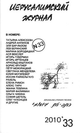 Хакер Астарты