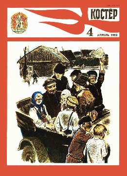 Мальчик в красной рубашке