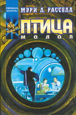 Птица малая / The Sparrow