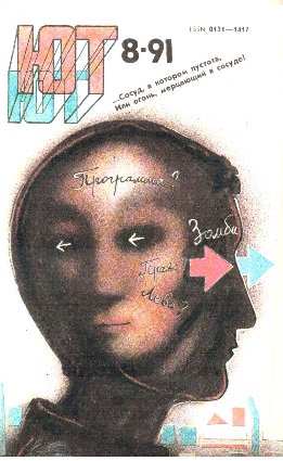 Черный замок