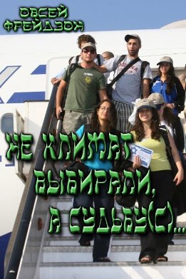 Олим хадашим