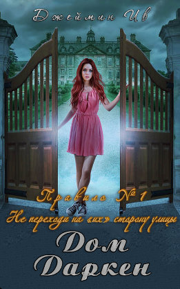 Тайные Хранители