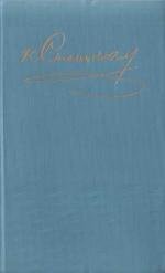 Червонный валет