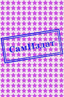 Серое перо[неоконченное] (СИ)