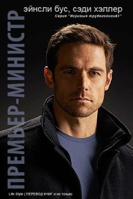 Игривые трудоголики