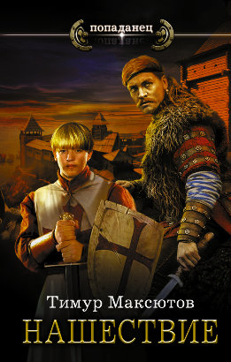 Князь из десантуры