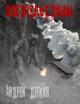 Ожерелье Зоны