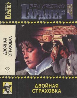 Двойная страховка. Золото поступает в слитках. Сорвать банк