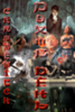 Духов день (СИ)