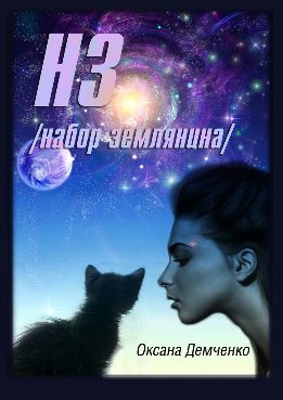 Серафима Жук