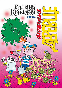 Неправильное деревце