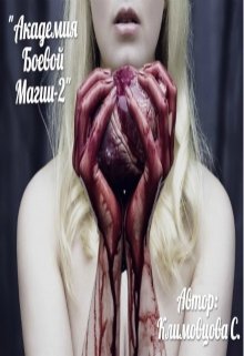 Похождения студентки Умовой А.