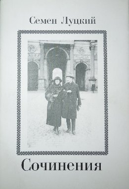 Сочинения