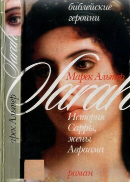 Библейские героини