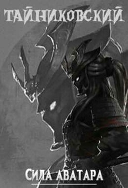 В логове паука