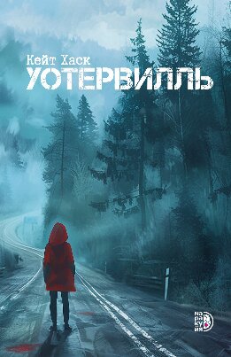 Уотервилль