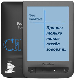 Хроники Союза королевств, год 2183 от Открытия Дорог