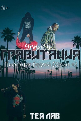 Поколение Сансет Стрип