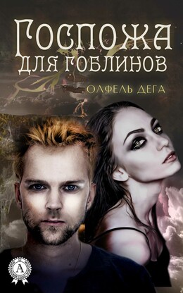 Приключения Киры и Лизы