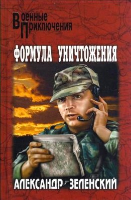 Грядет царь террора